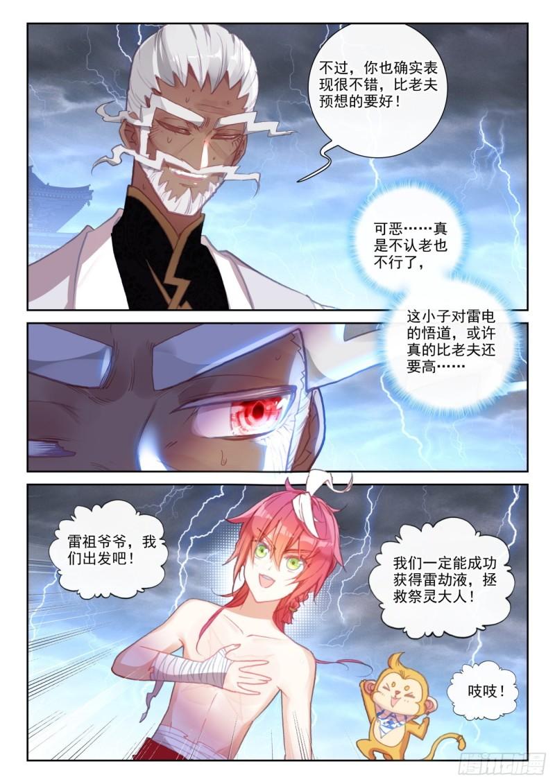 151 置之死地而後生（下）8