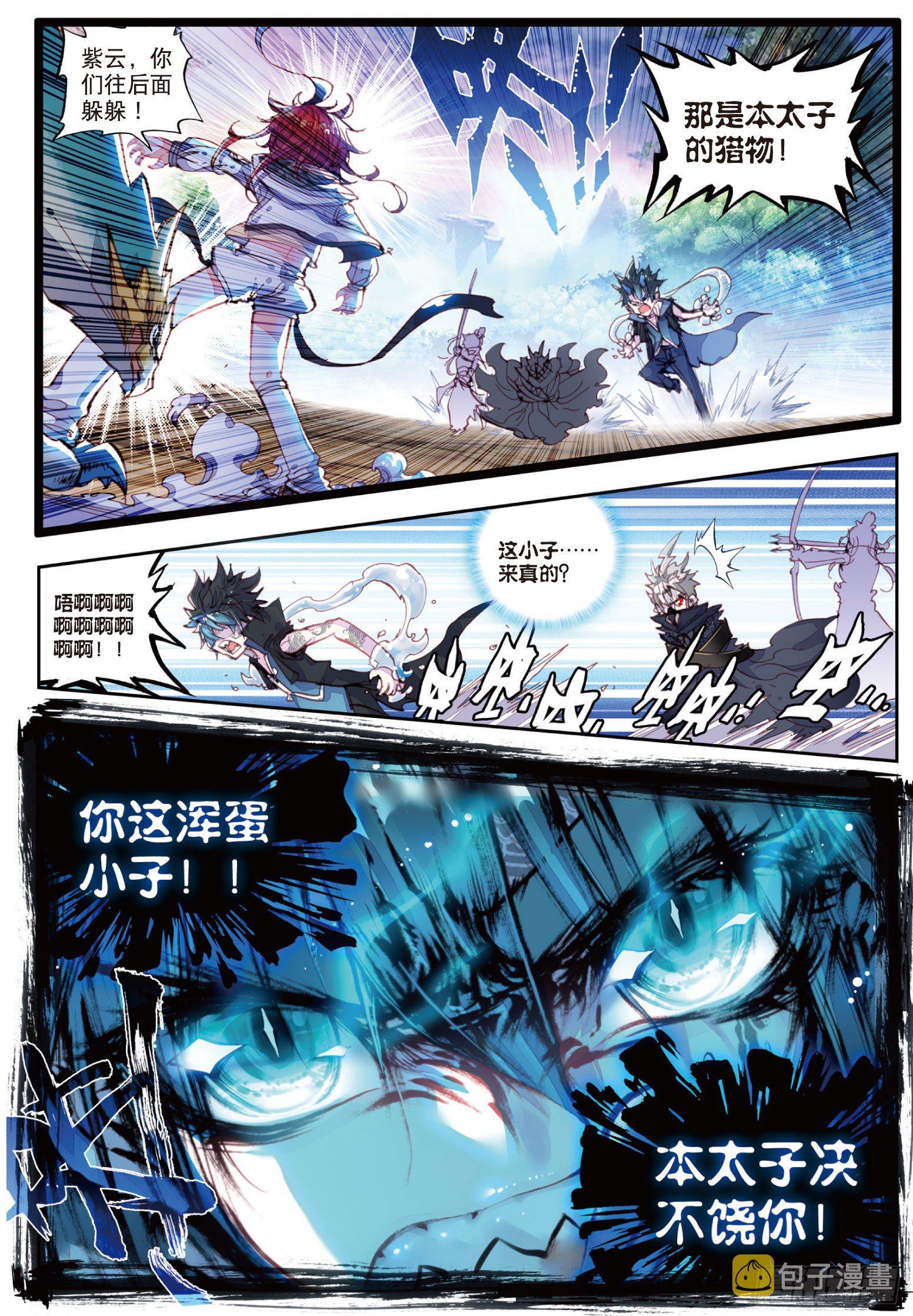 16 强与弱（上）2