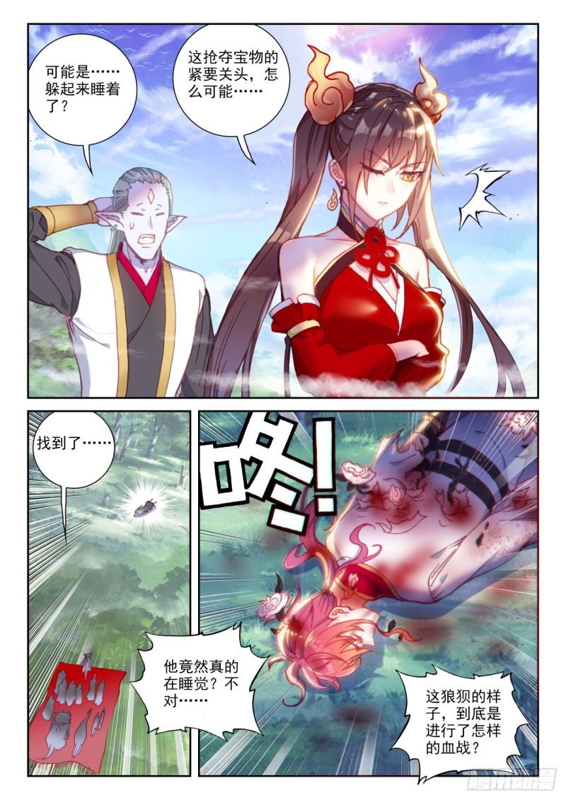 133 茧中生灵（下）2