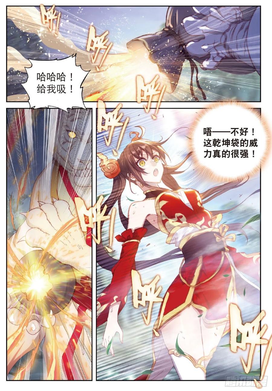 125 乾坤袋（上）1