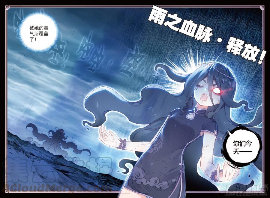 95 毒雨·黑狱（下）4