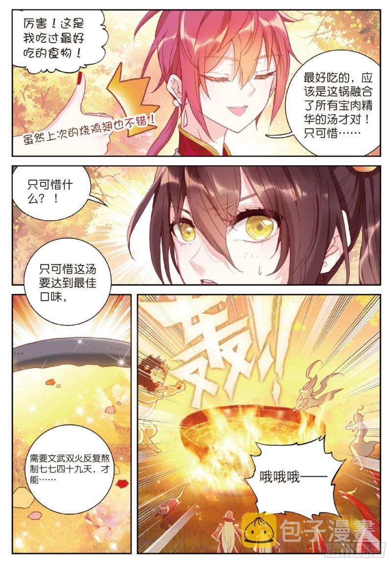 126 灵儿（上）10