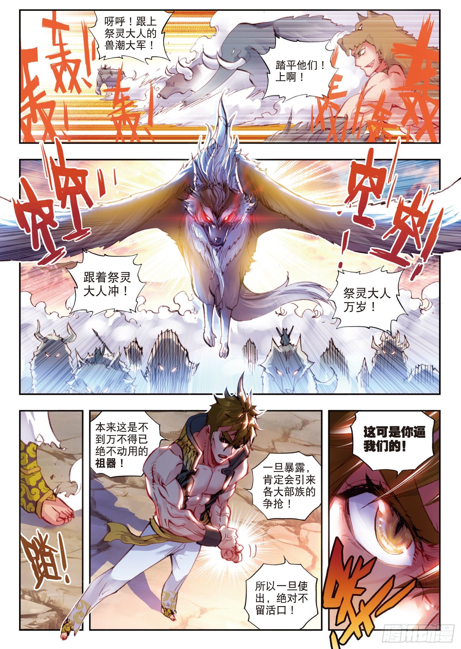 11 狈村祭灵（上）11