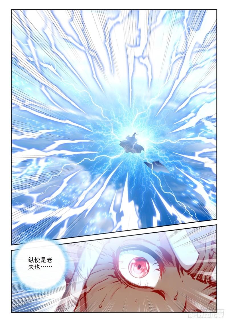 153 天雷神骨（下）2