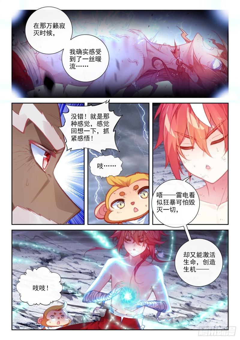 151 置之死地而後生（下）3