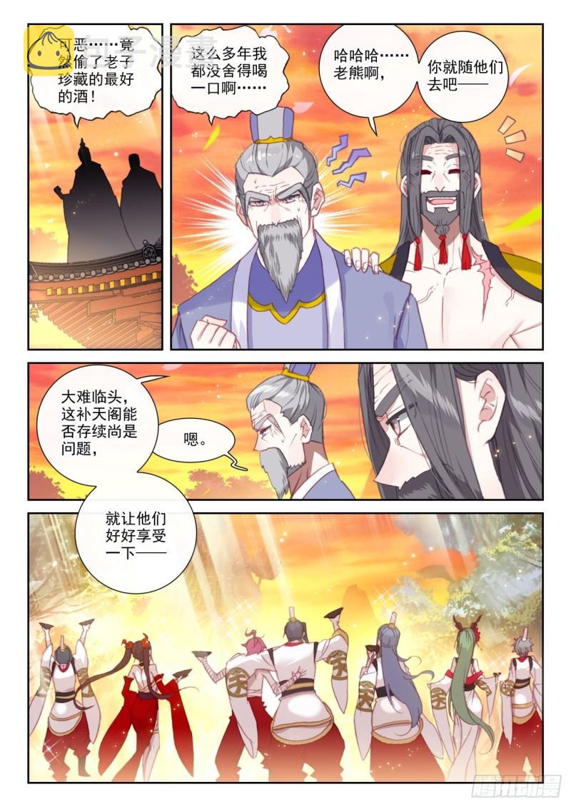 149 风暴前的平静（上）4