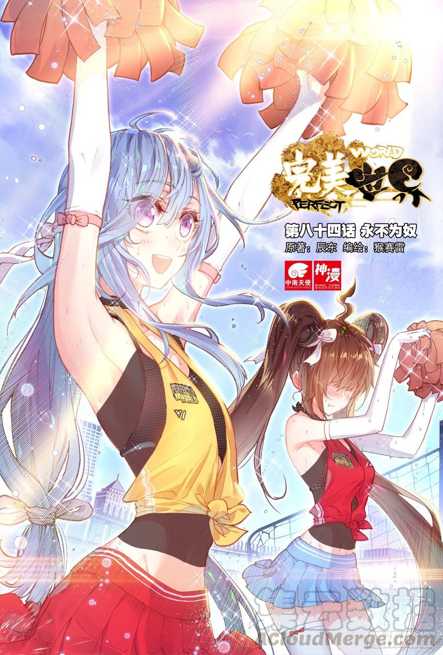 84 永不爲奴（上）0