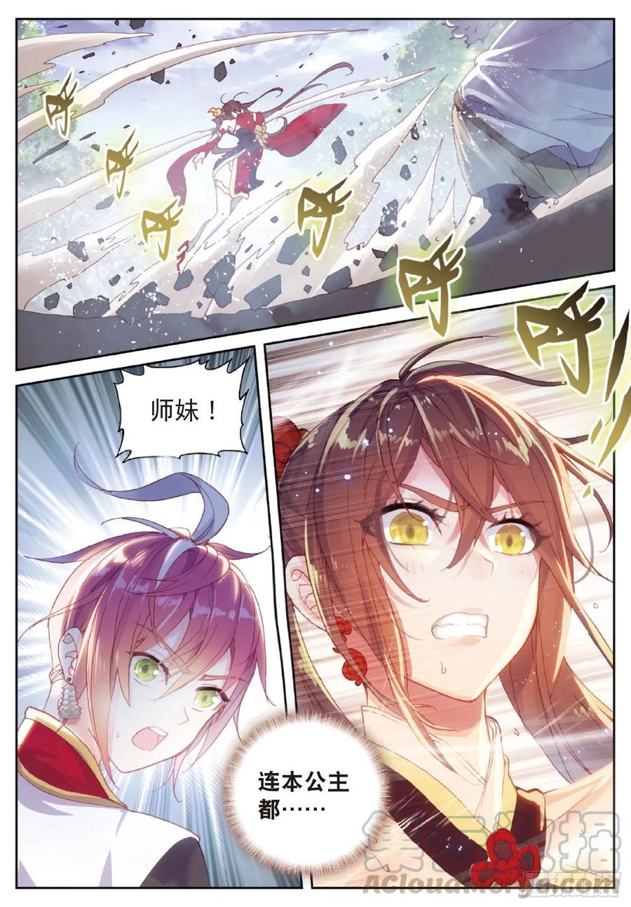 125 乾坤袋（上）2
