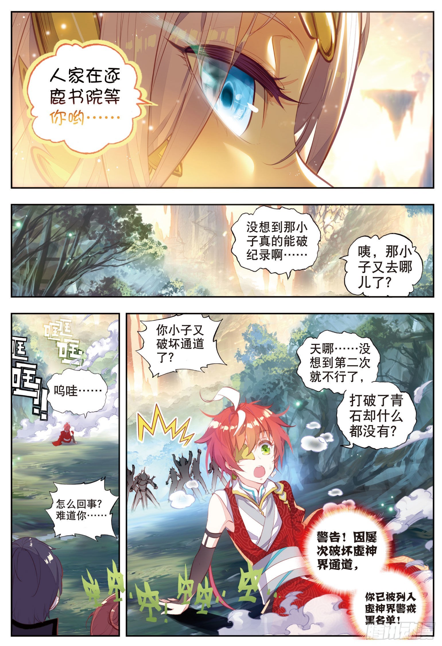 49 成爲传说（上）6
