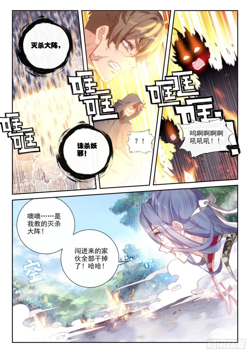157 混战补天阁（上）2