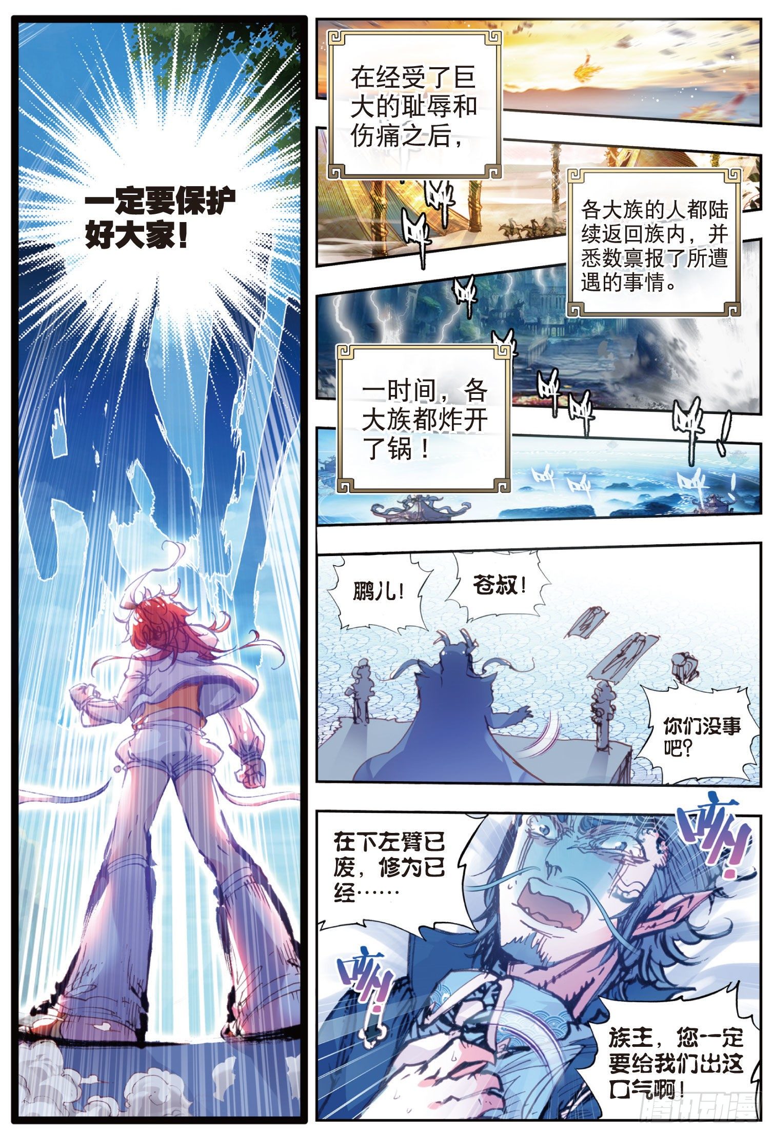 18 柳神（下）9