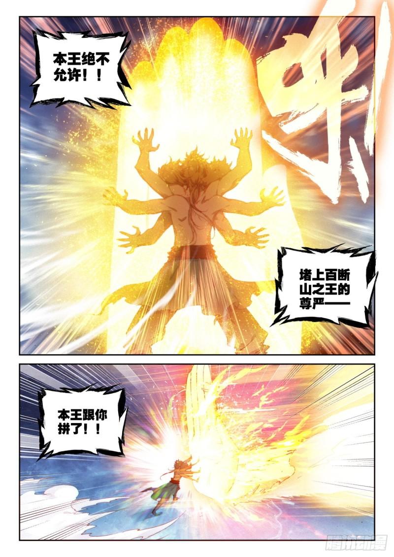 137 重返补天阁（上）3