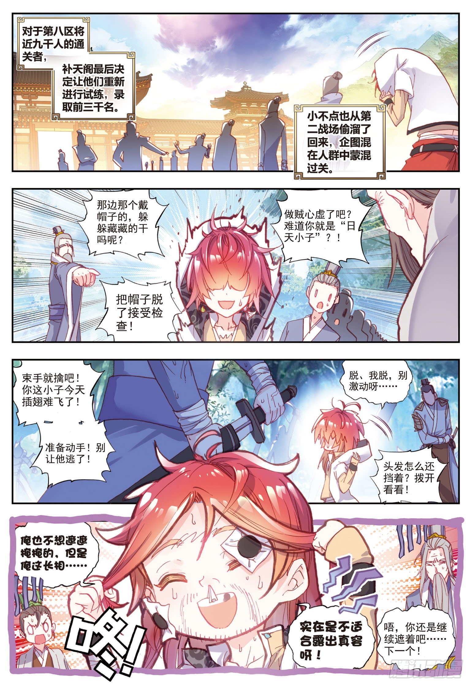 53 头角峥嵘5
