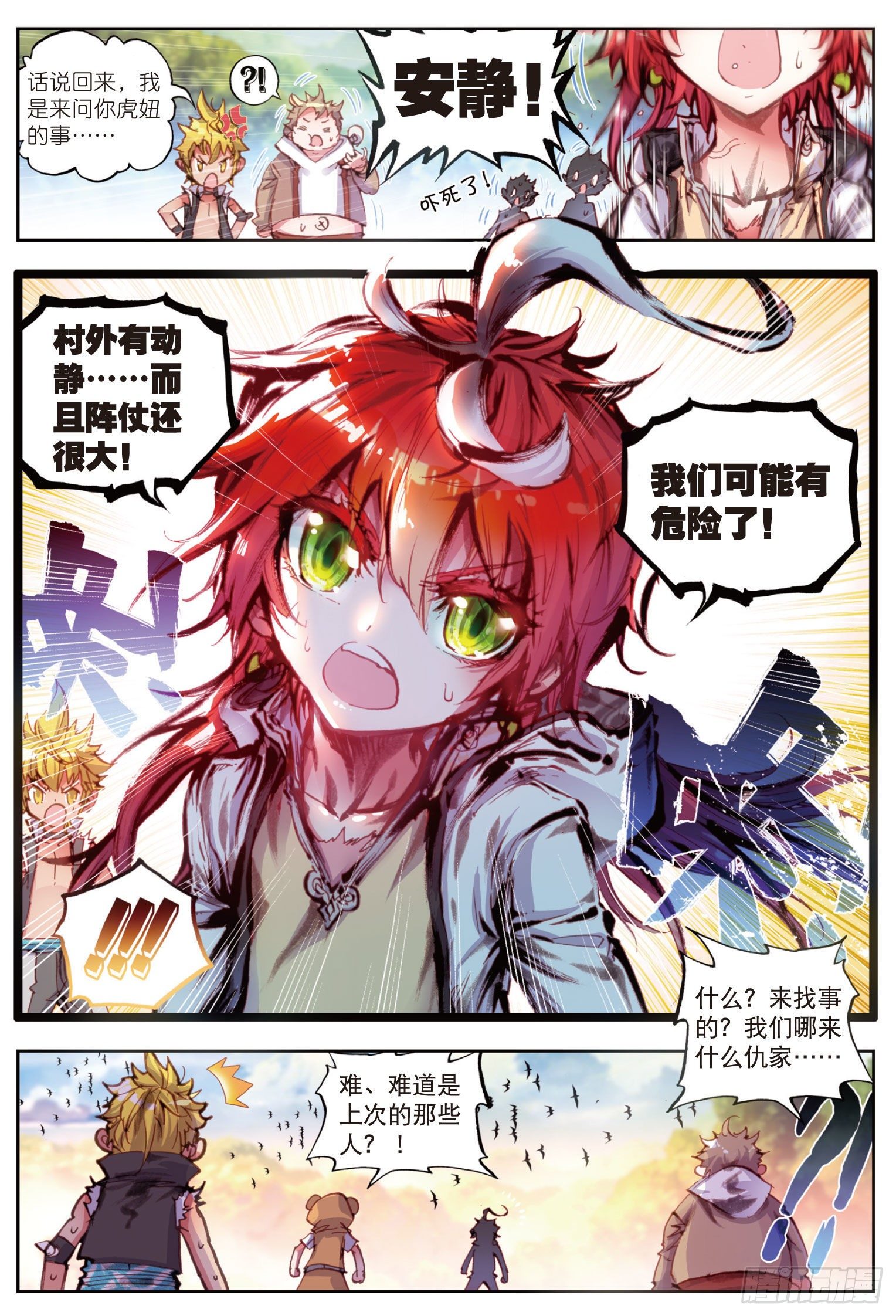 19 四大家族（上）4