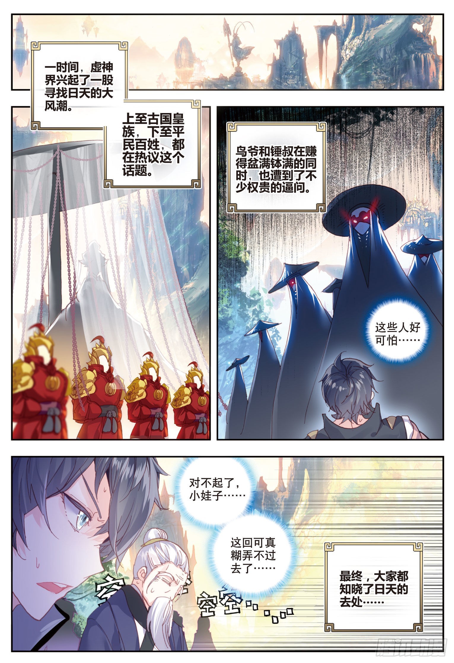 49 成爲传说（下）5