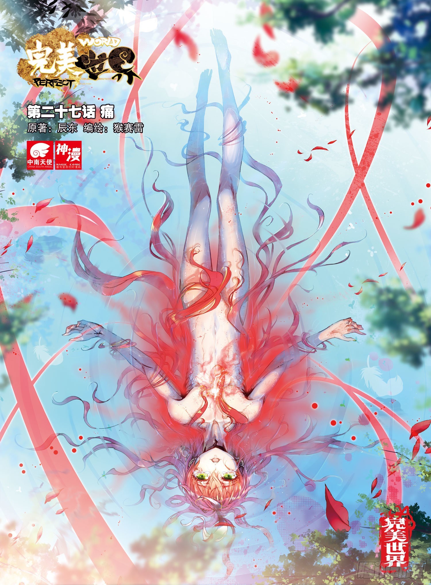 27 痛（上）0