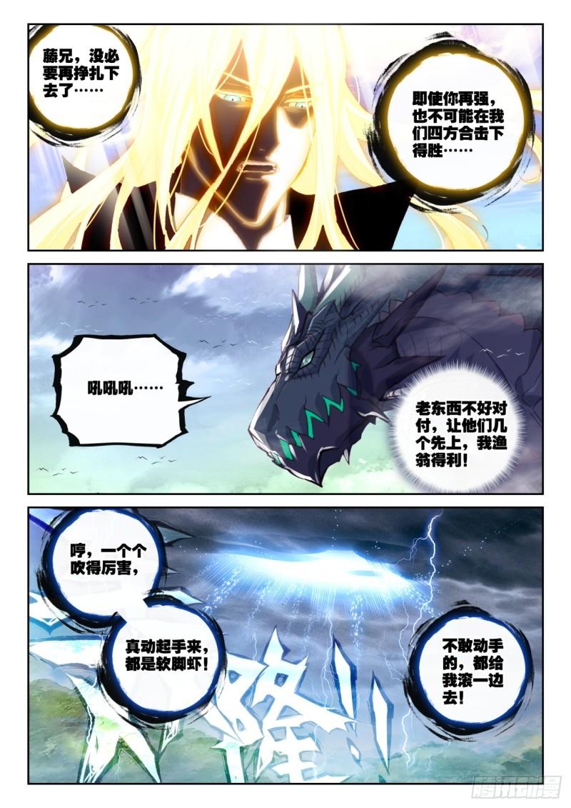 157 混战补天阁（上）7