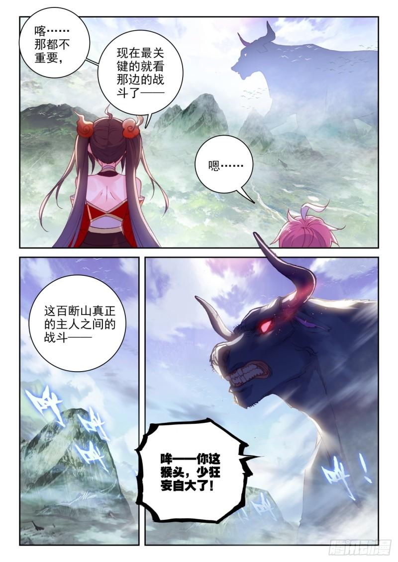 131 猴儿酒（上）4