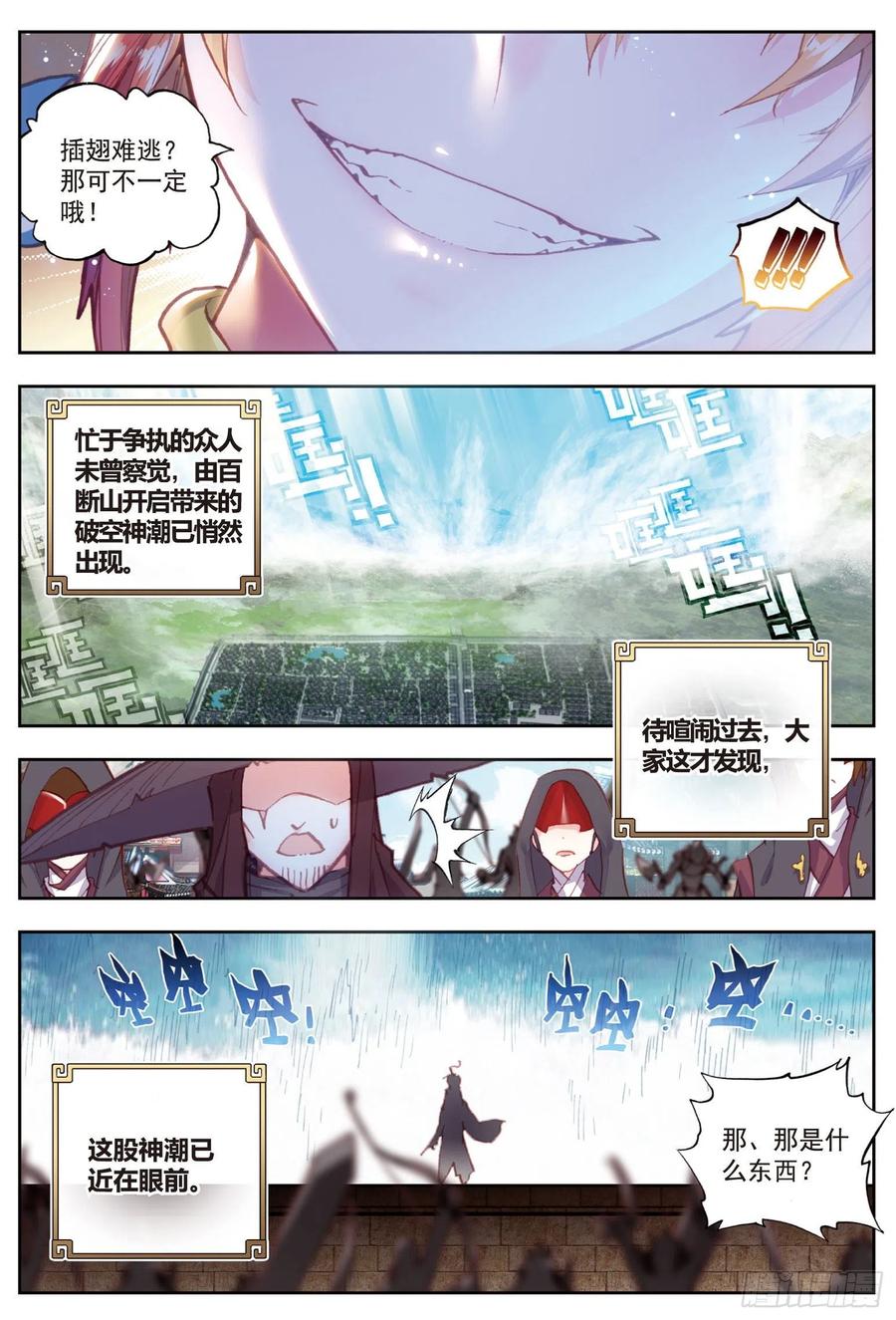 73 断空神潮9