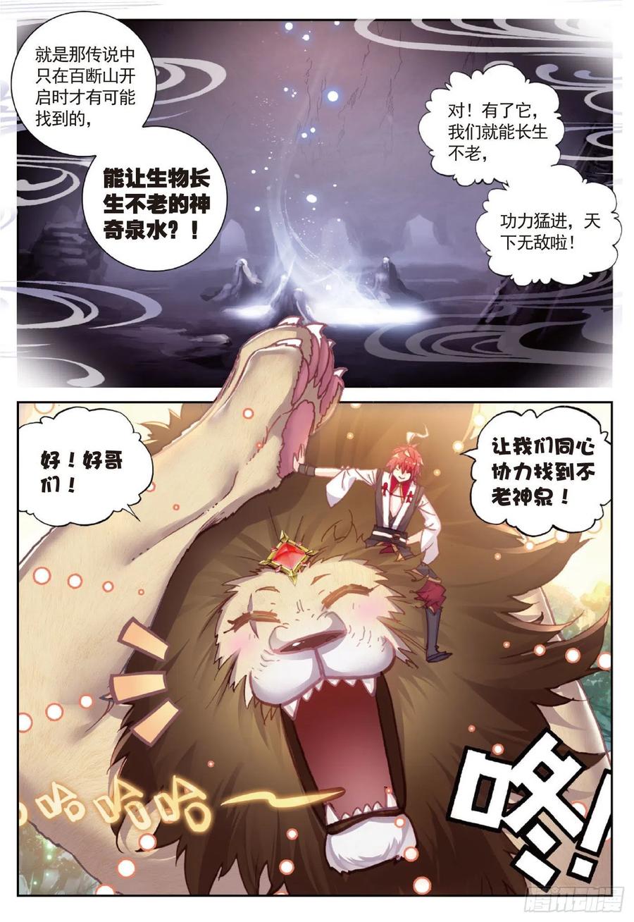88 清风在努力（上）7