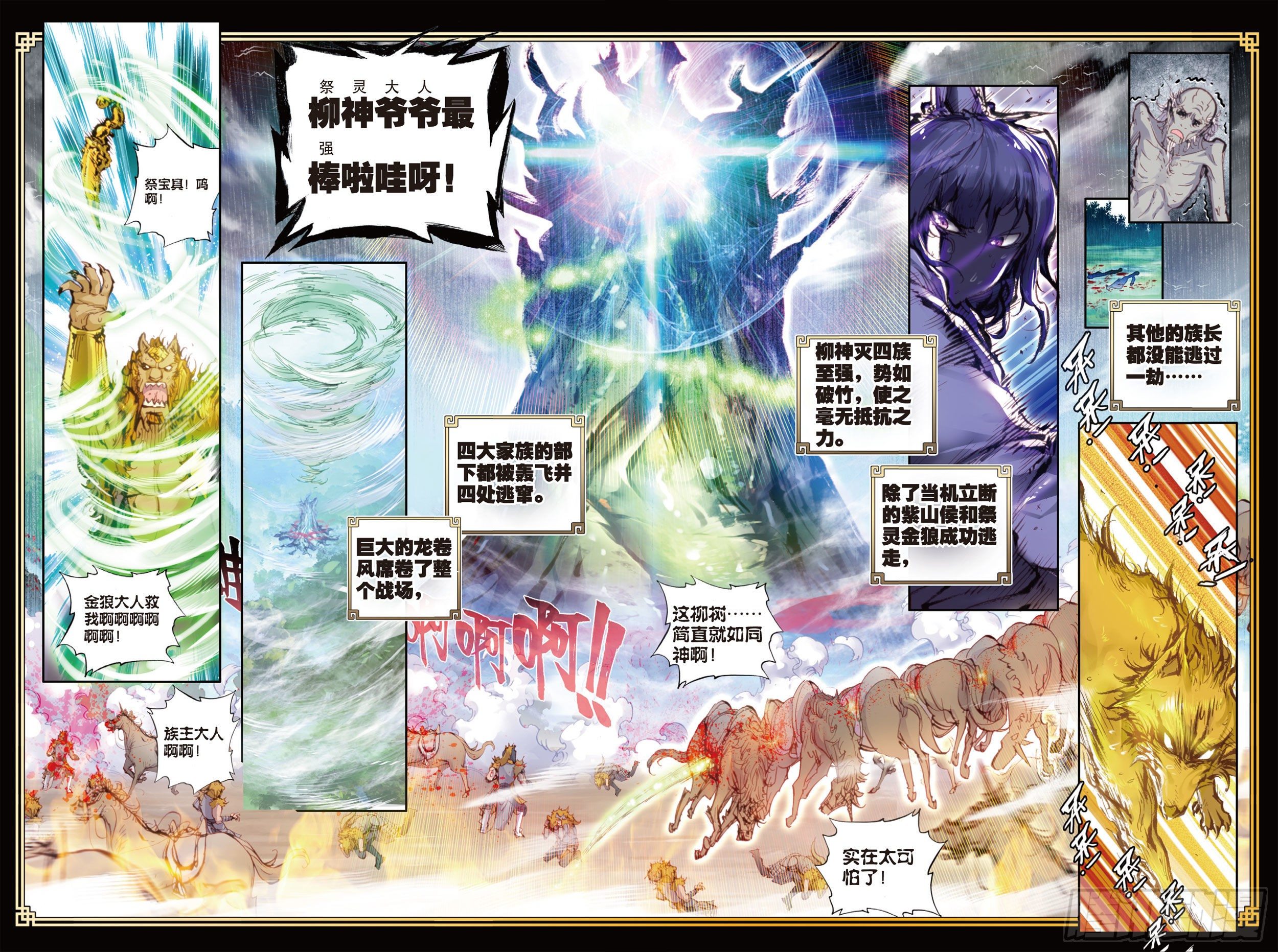 20 家族陨落（下）4