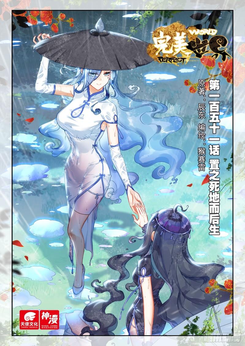 151 置之死地而後生（上）0