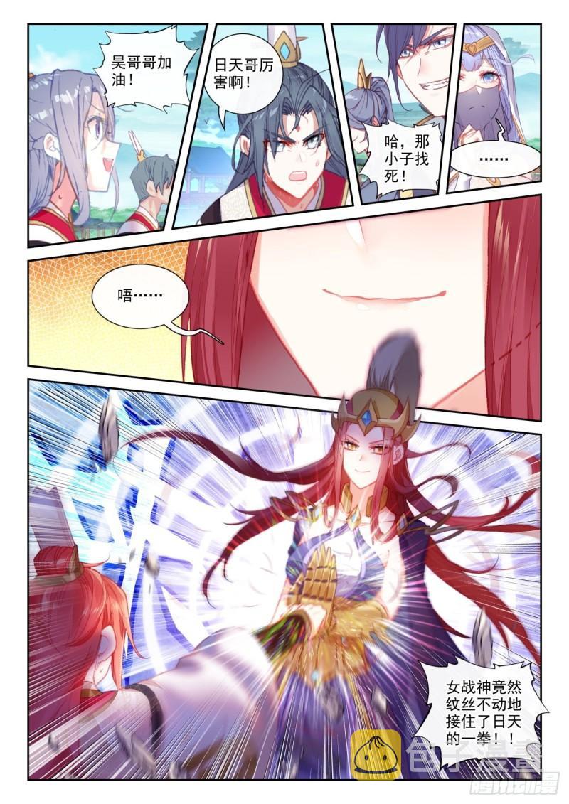 142 日天VS女战神（上）5