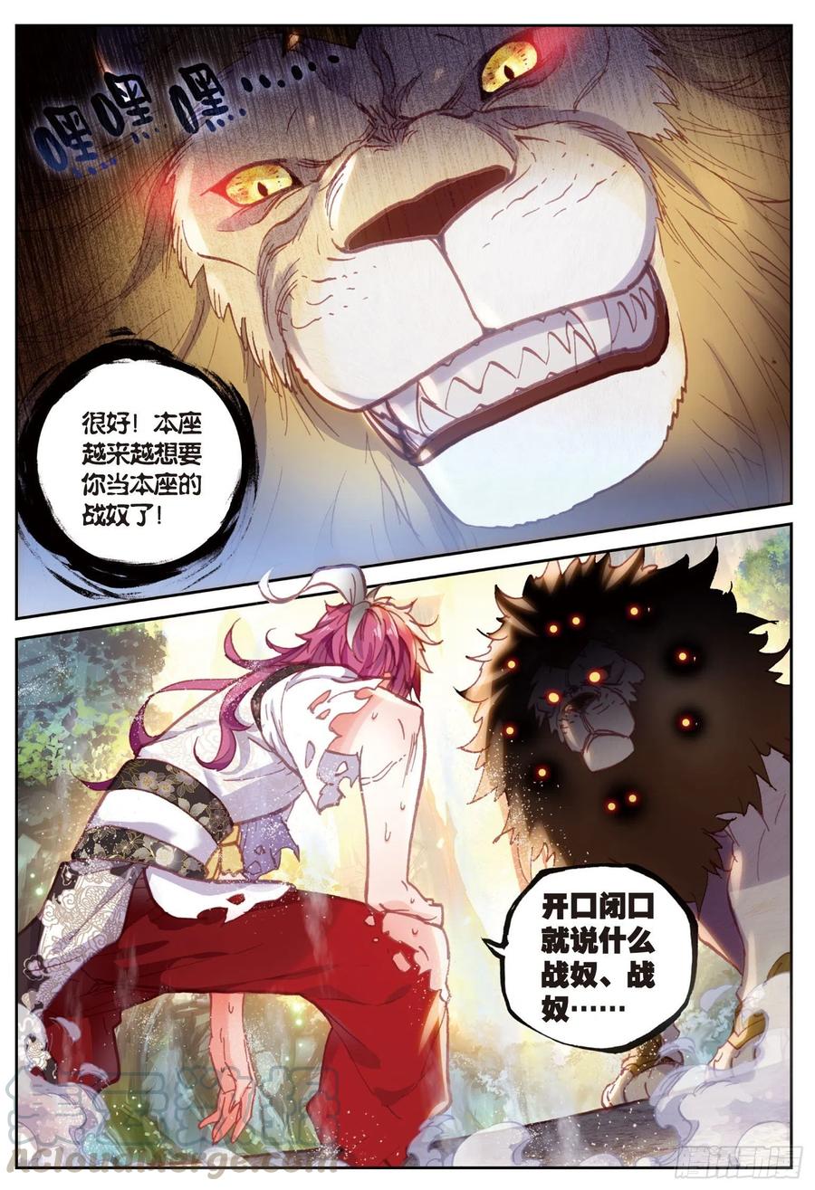 83 九头狮子（下）8