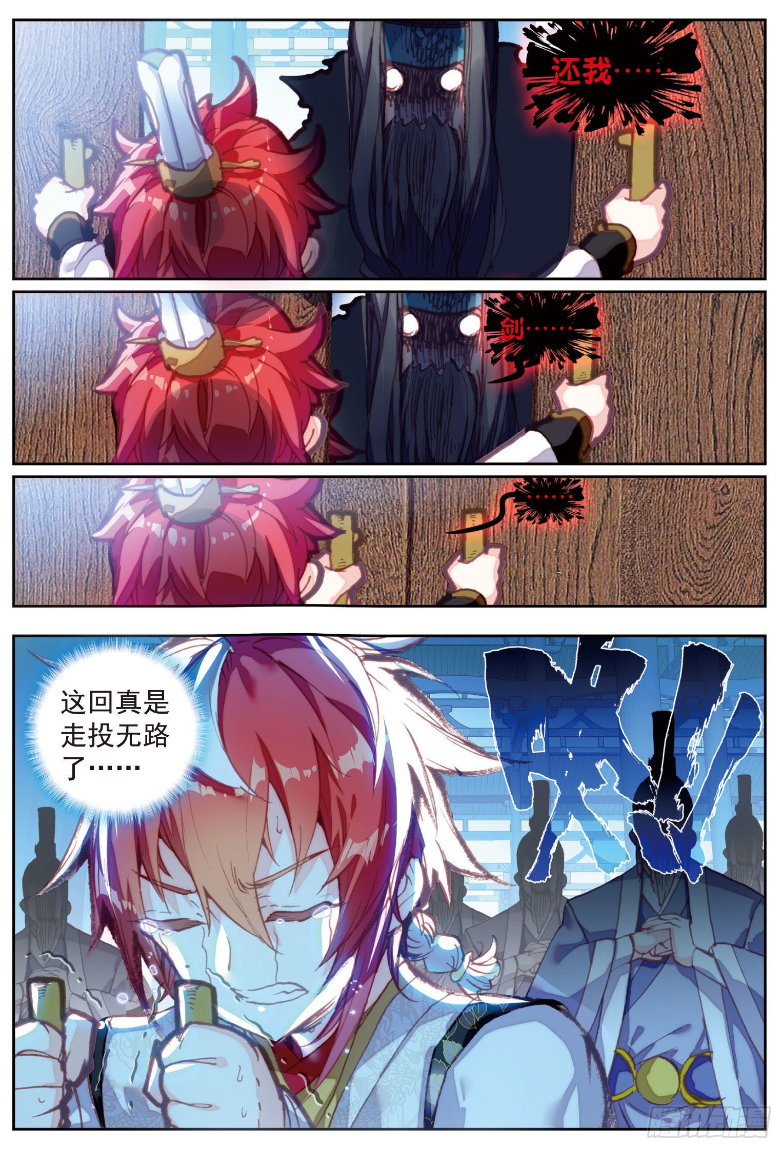 63 身份暴露10