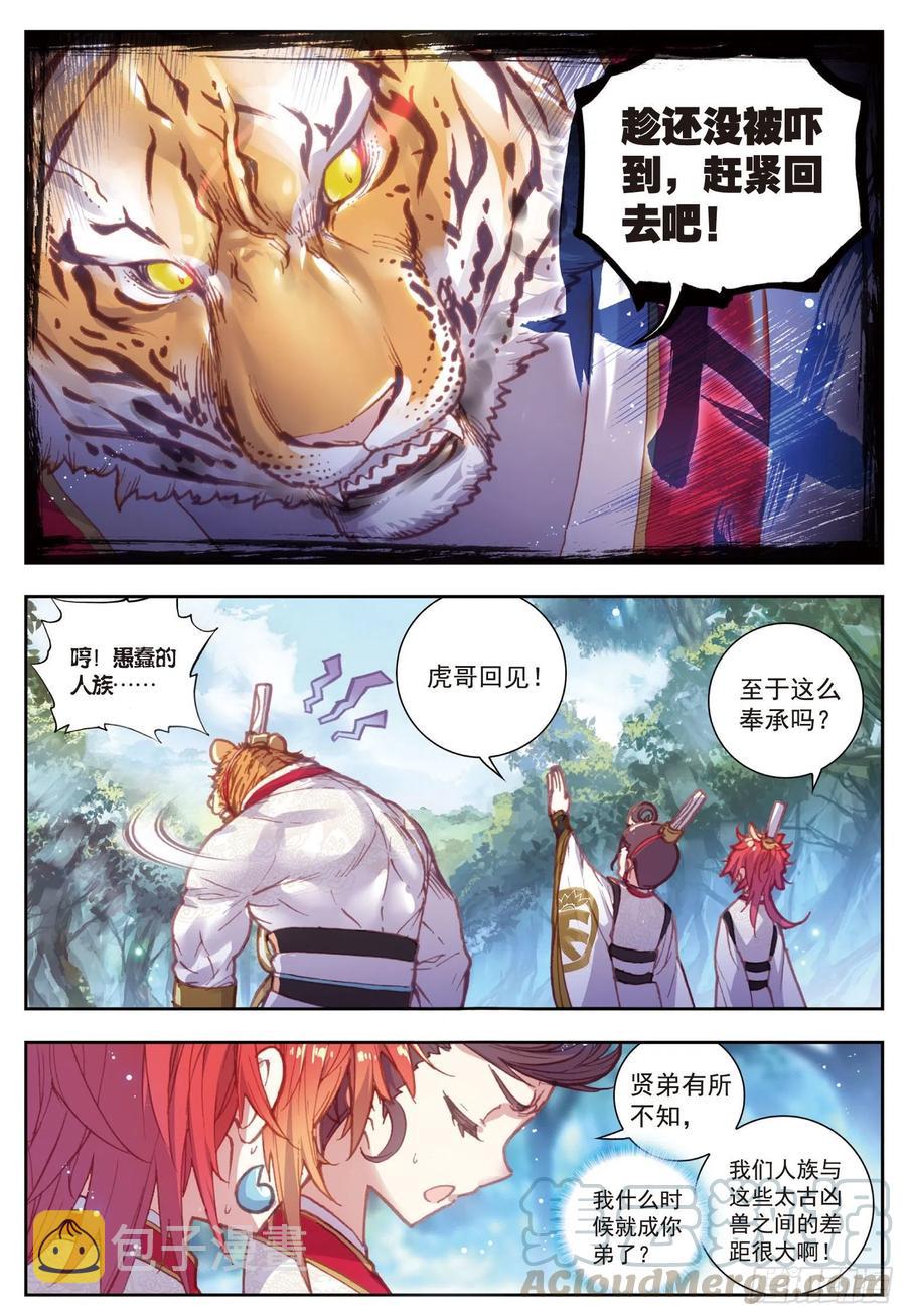 70 断空城9