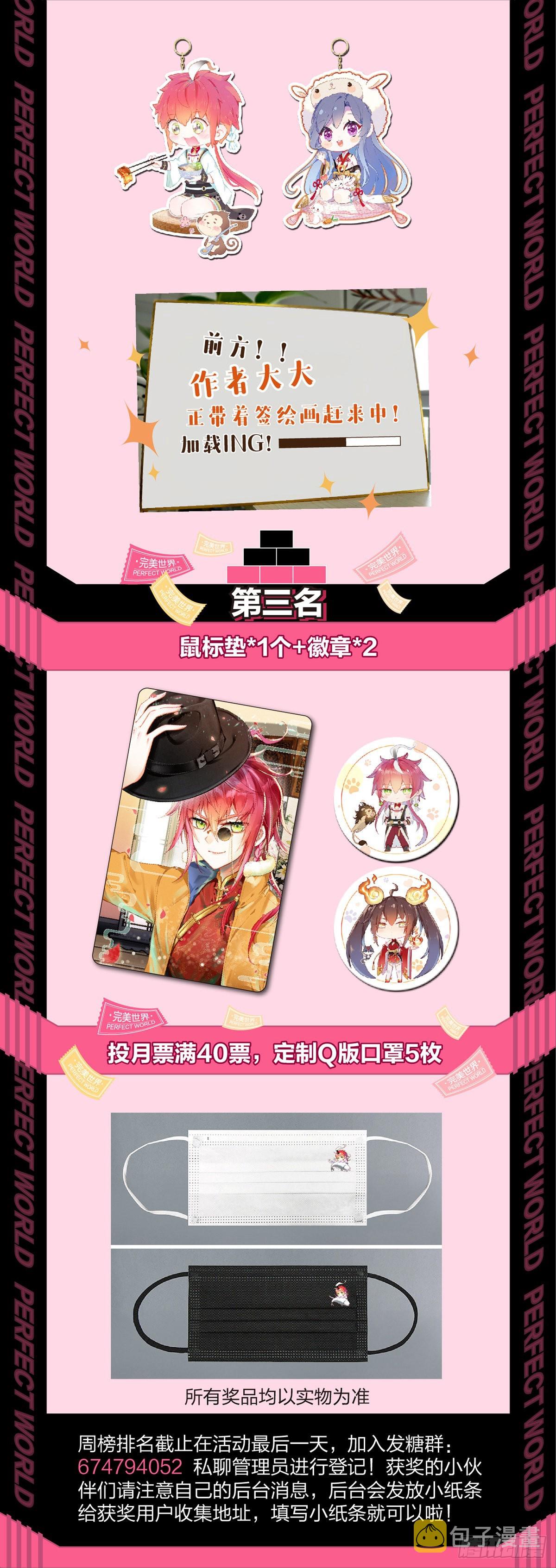 《完美世界》活动福利篇1