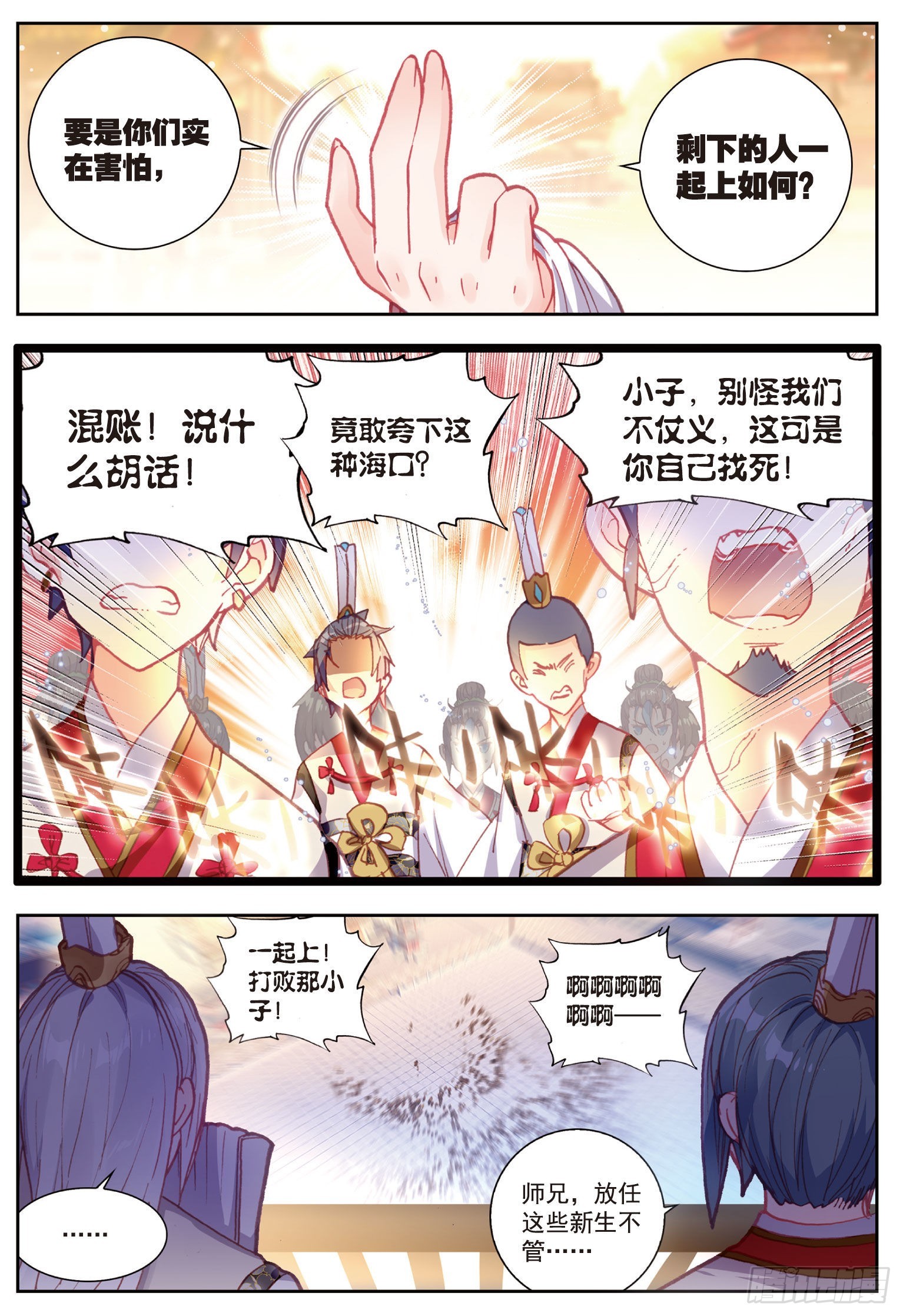66 小不点VS天才营10