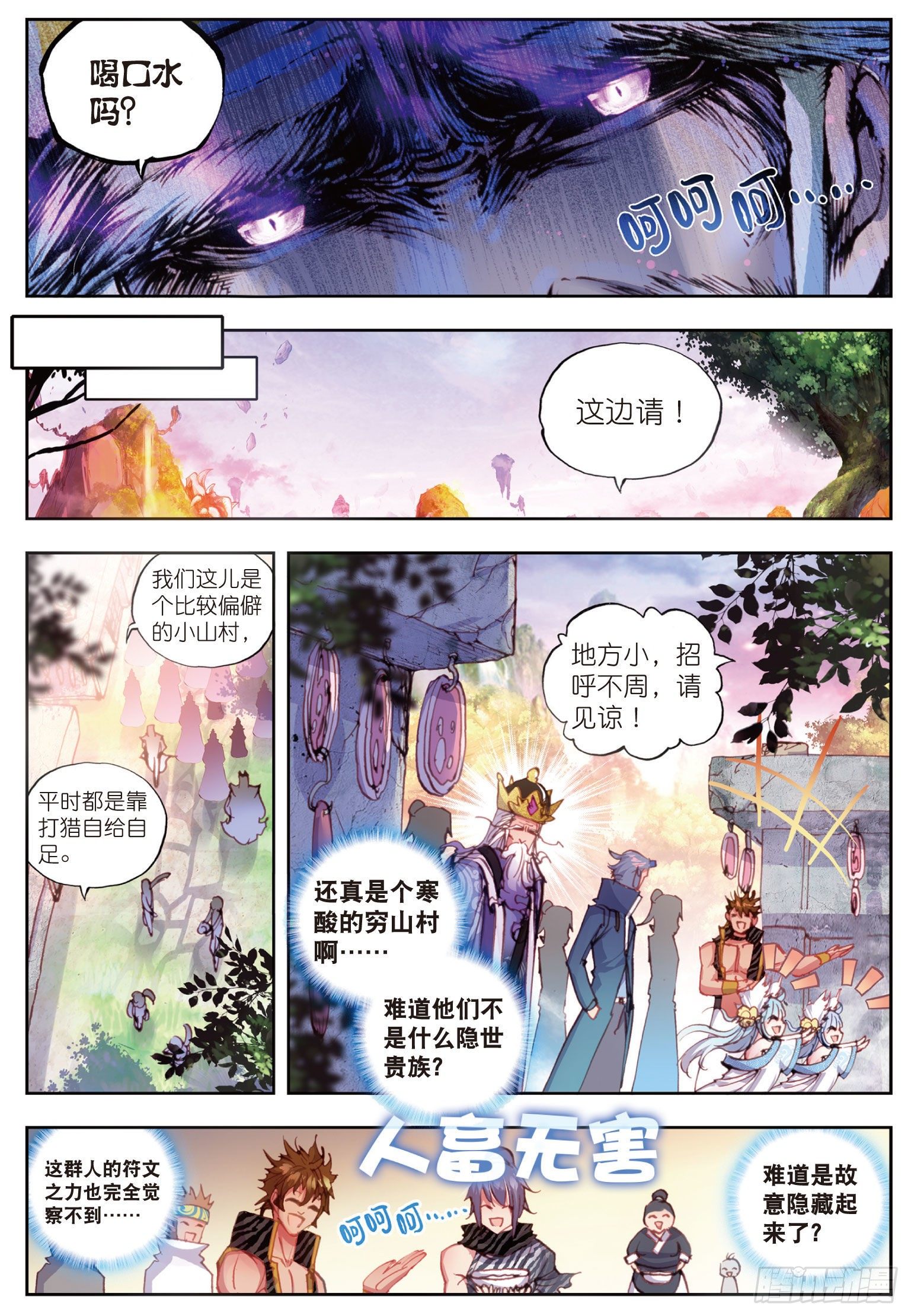15 蒙了（上）10