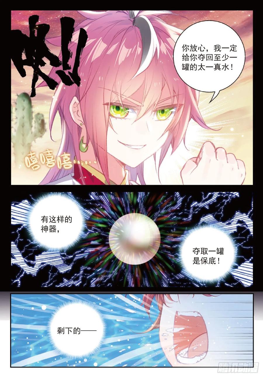 108 解开封印（上）7