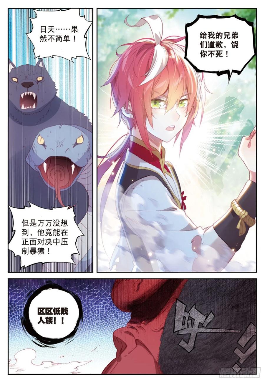 123 一个都不能少（上）3