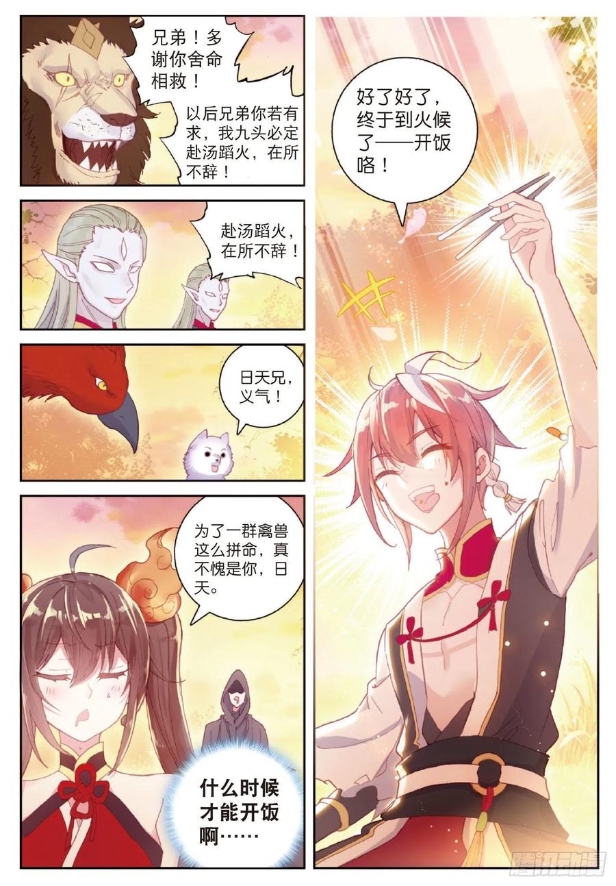 125 乾坤袋（下）11