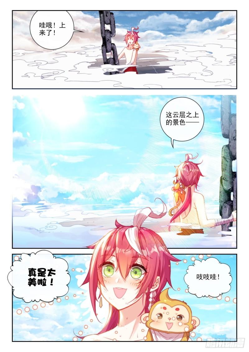 152 天路（上）10