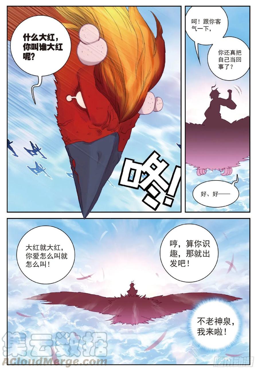 104 大红（下）10