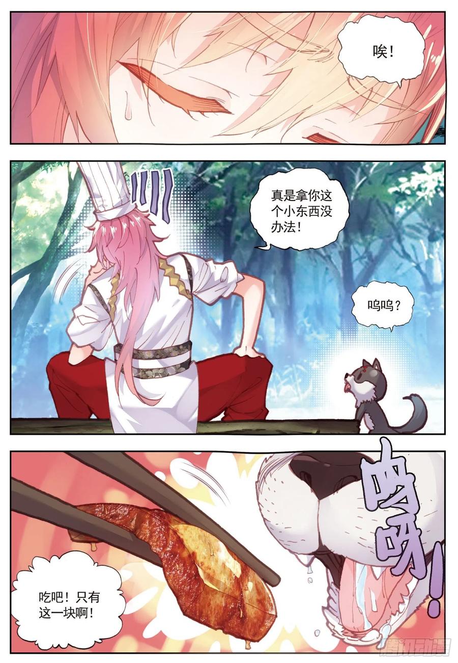 81 小狼（下）1