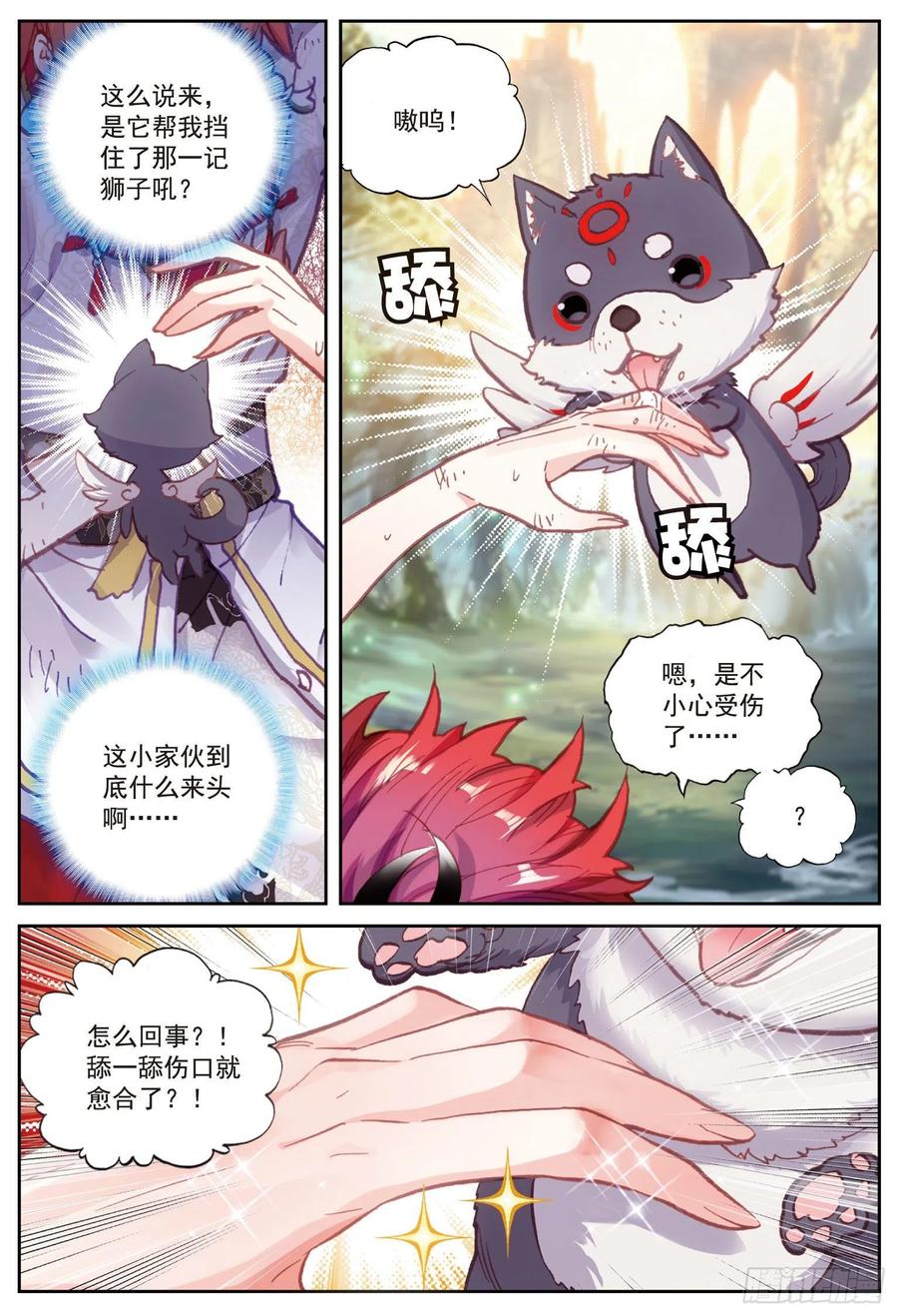83 九头狮子（下）5