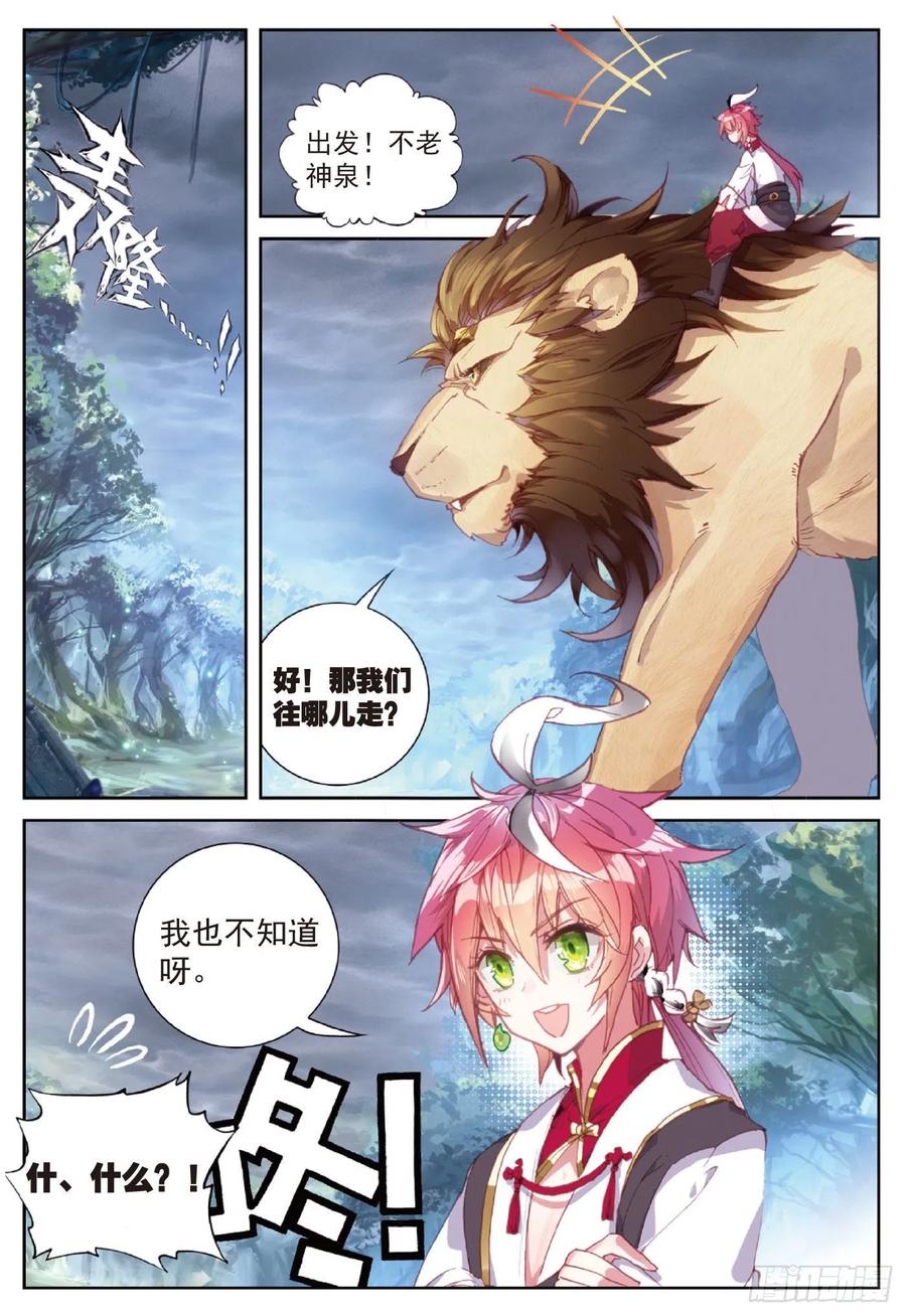 89 九十九杀阵（上）1