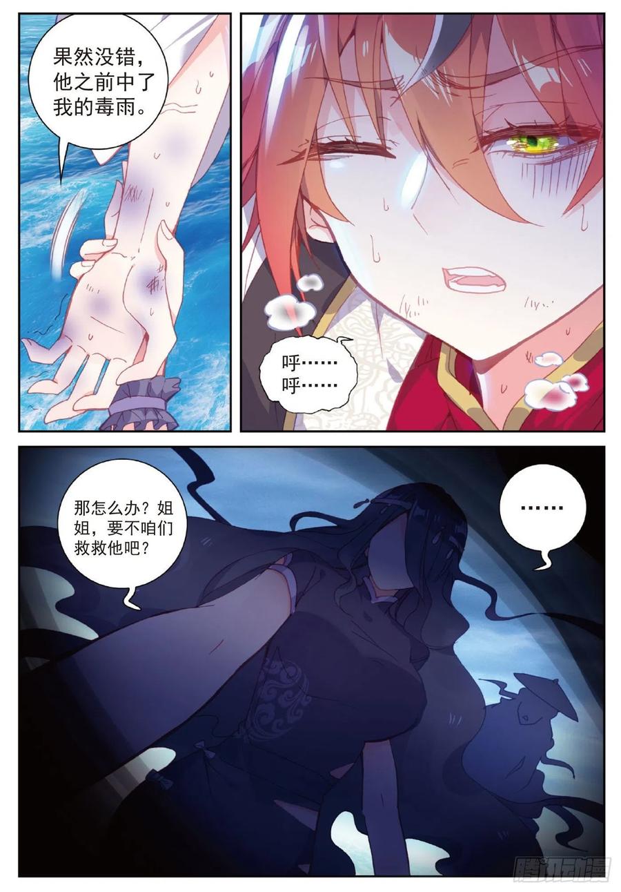 102 解毒（上）7