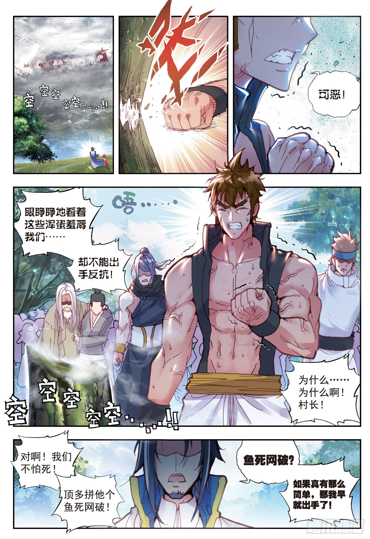 39 突破洞天（上）2