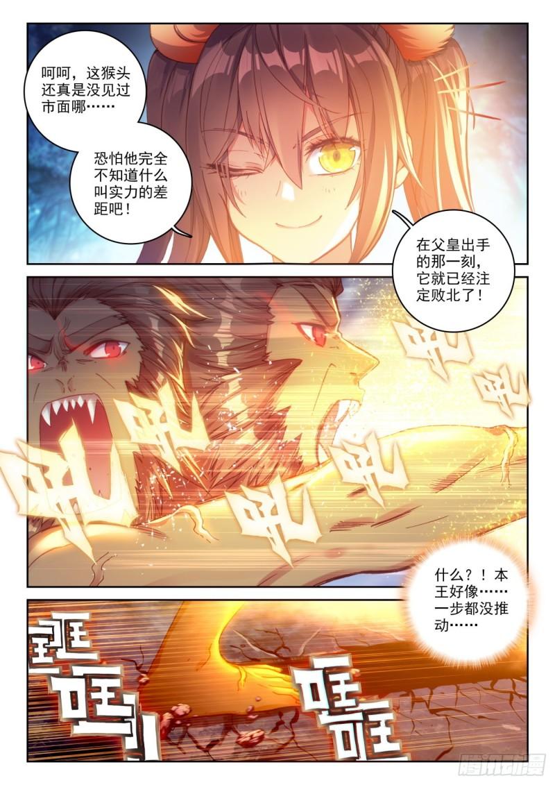 137 重返补天阁（上）4