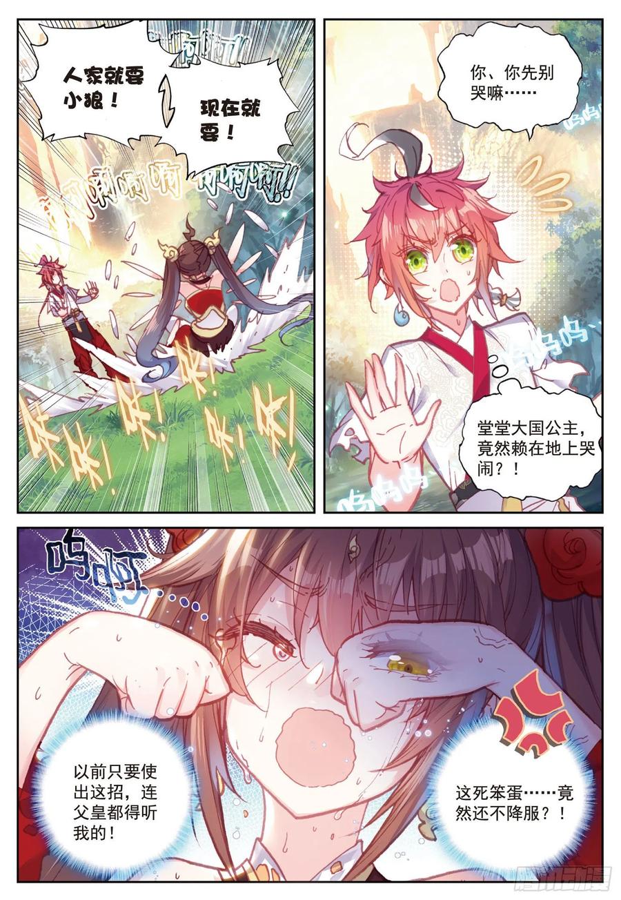 86 烧鸡翅，我喜欢吃（下）1
