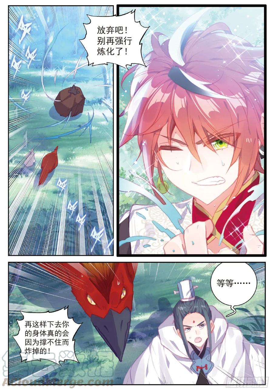110 至尊的气息（上）2