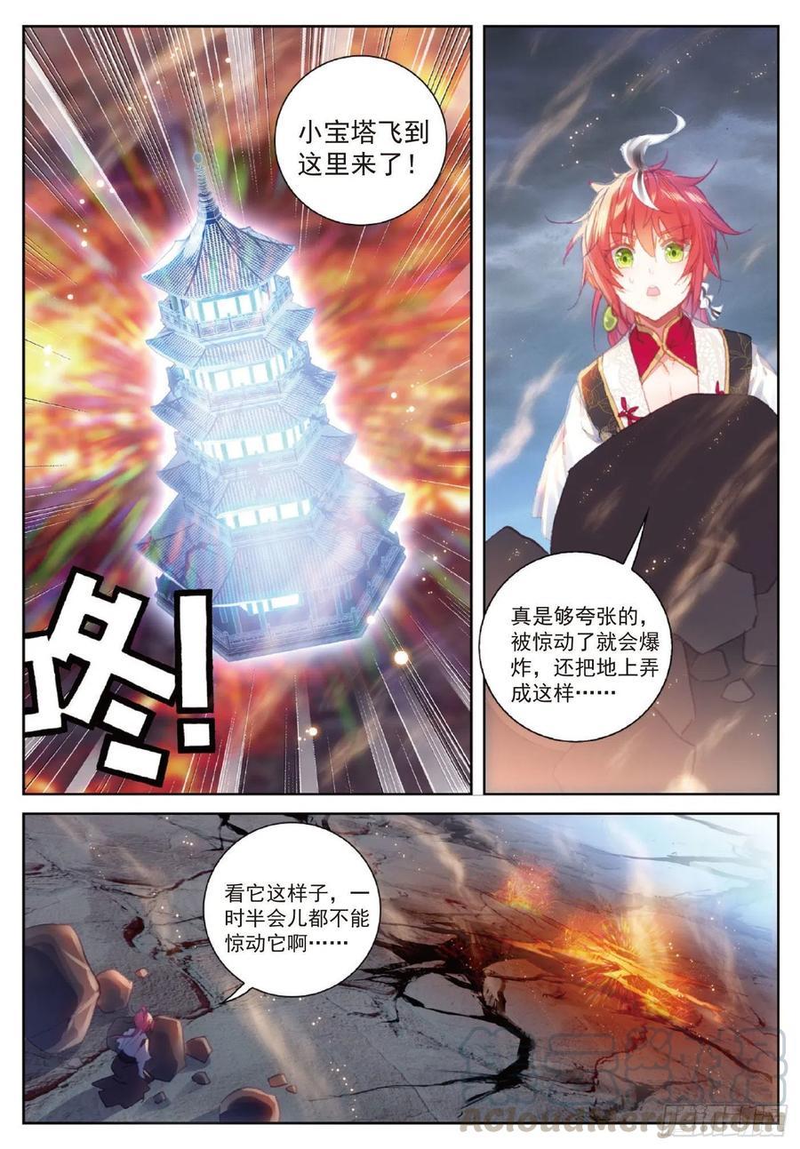 119 分宝崖（上）2