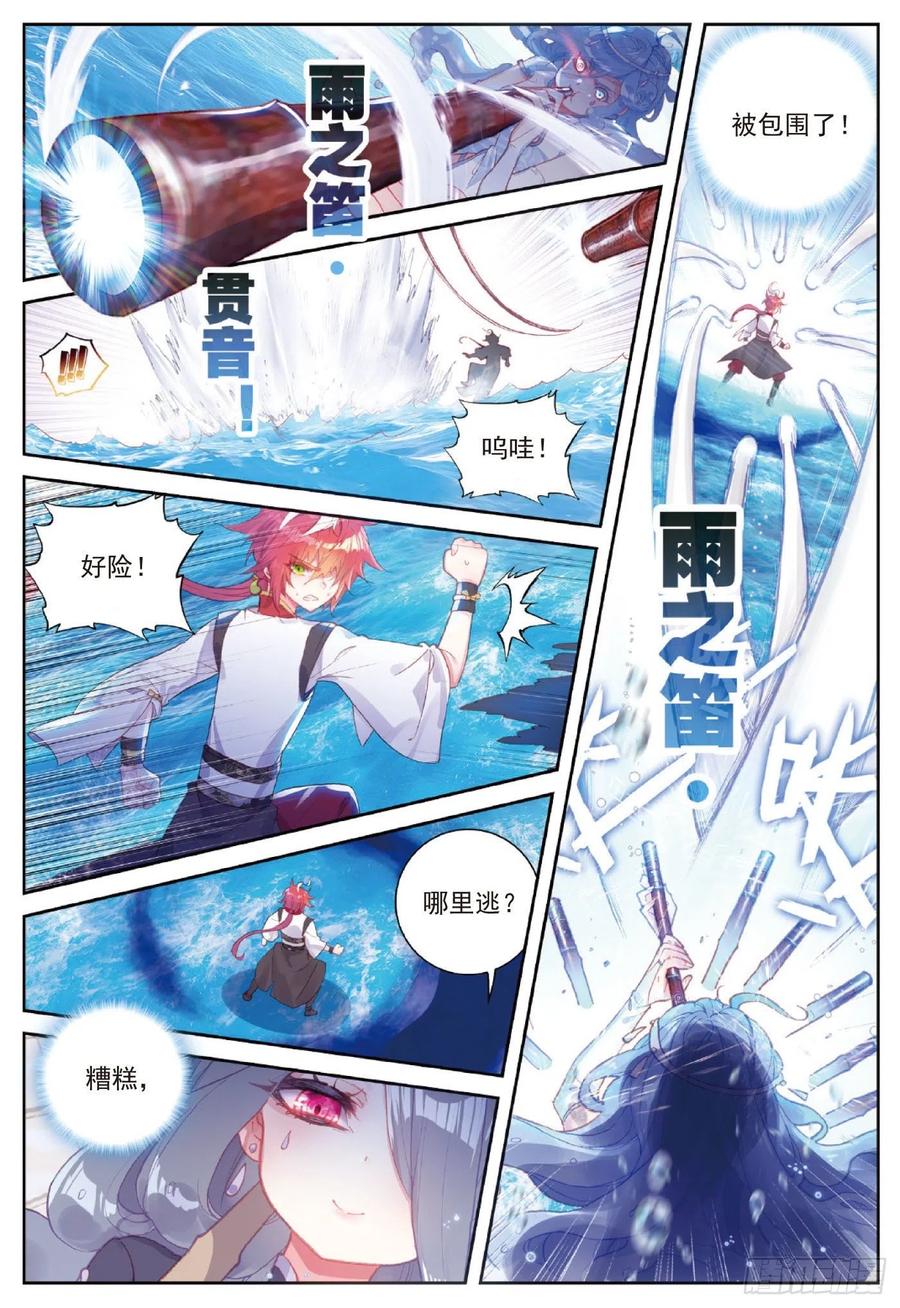 93 日天VS雨族双杰（上）1