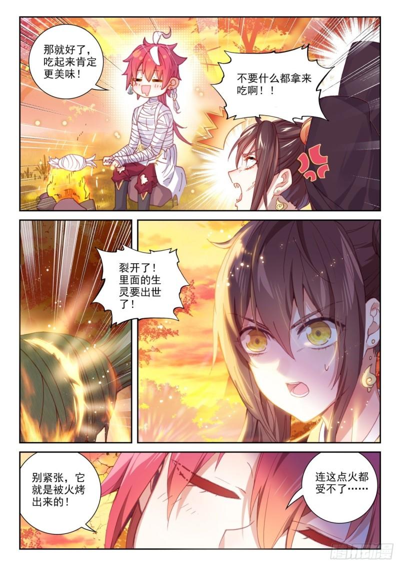 134 九洞天（上）2