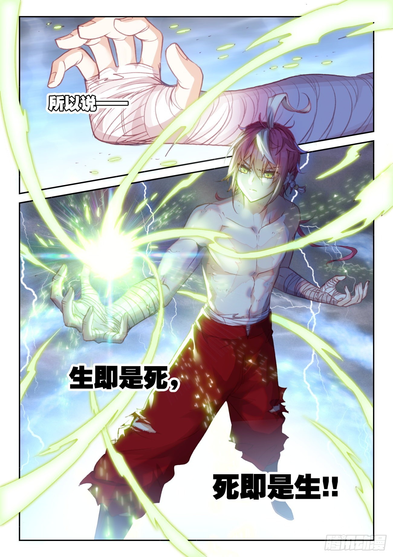 162  雷劫液（上）6